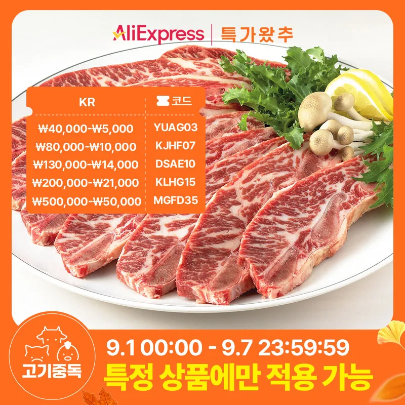 프리미엄 호주산 LA갈비 1kg+1kg (총 2kg)