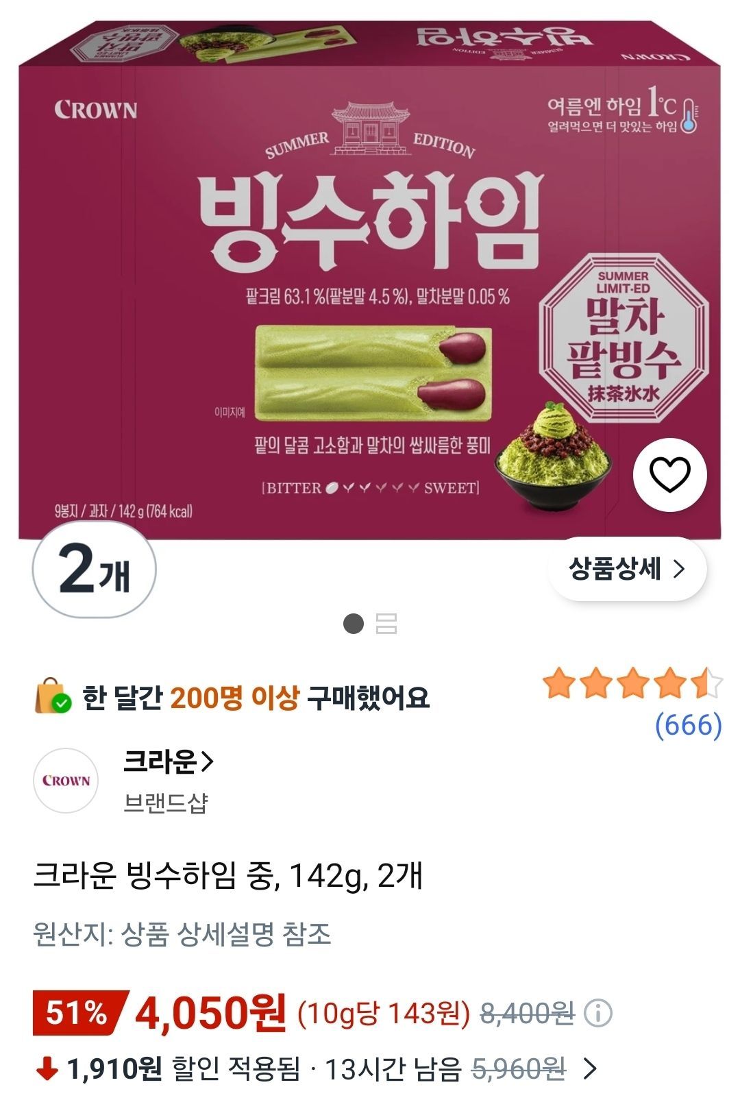 크라운 빙수하임 말차 팥빙수 중, 142g, 2개