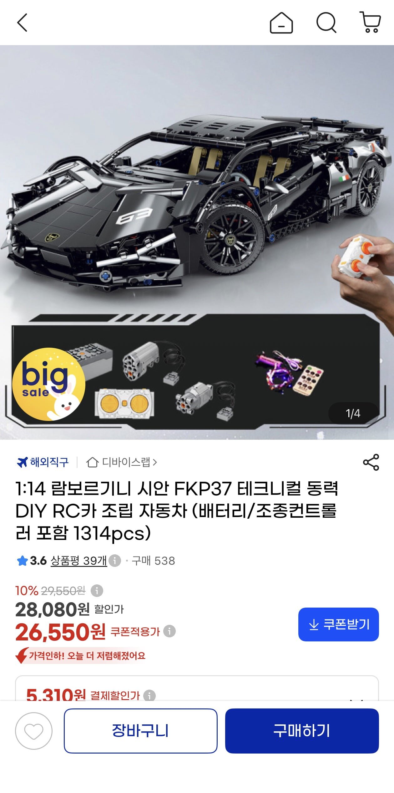 1:14 람보르기니 시안 FKP37 테크니컬 동력 DIY RC카 1314pcs(23,900원/무료)