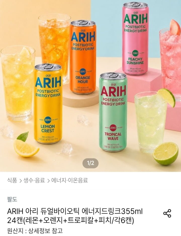 아리 듀얼바이오틱 에너지드링크 355ml 24캔 (28,060원/무배)