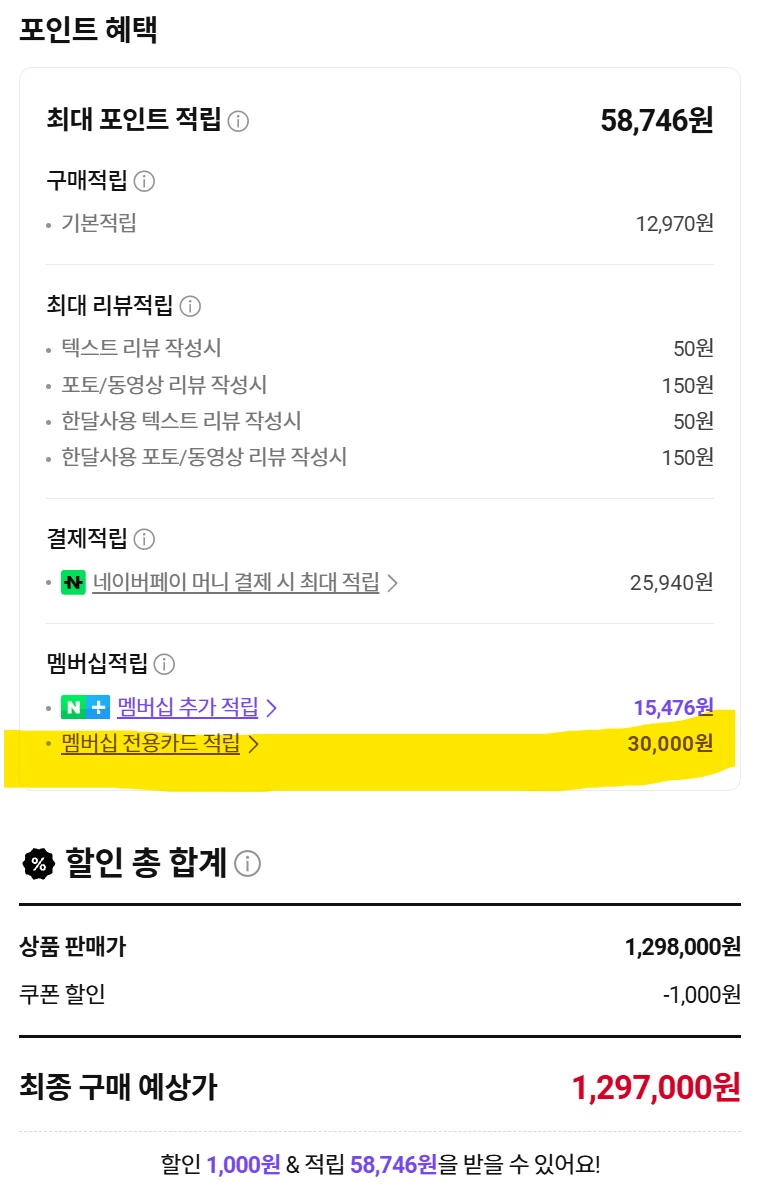 플레이스테이션5 Pro 1,298,000원(9일오전1...