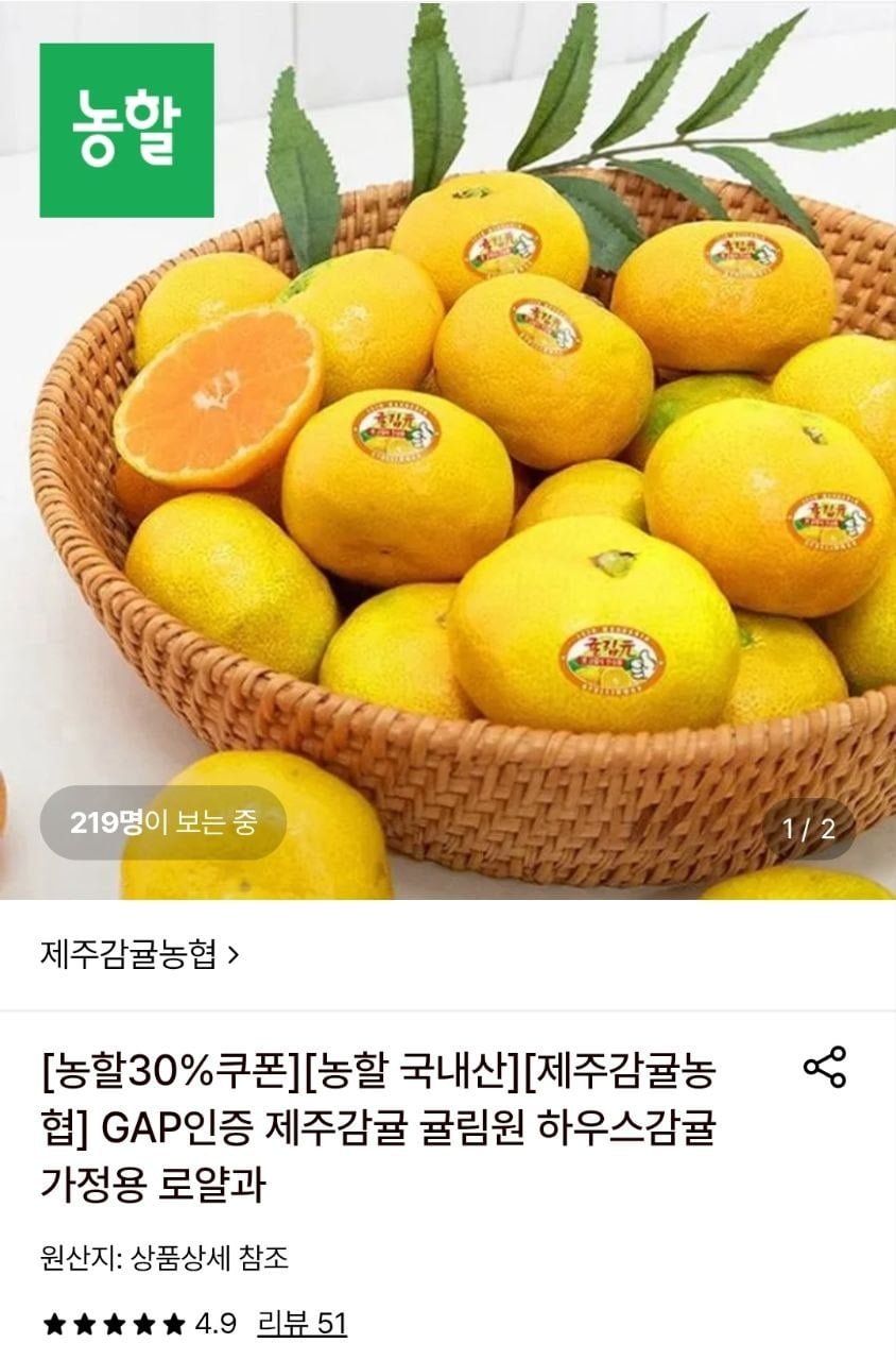 (농할30%+5%) 제주 하우스감귤 가정용 로얄과 귤림원 3kg (16,940원/무료)