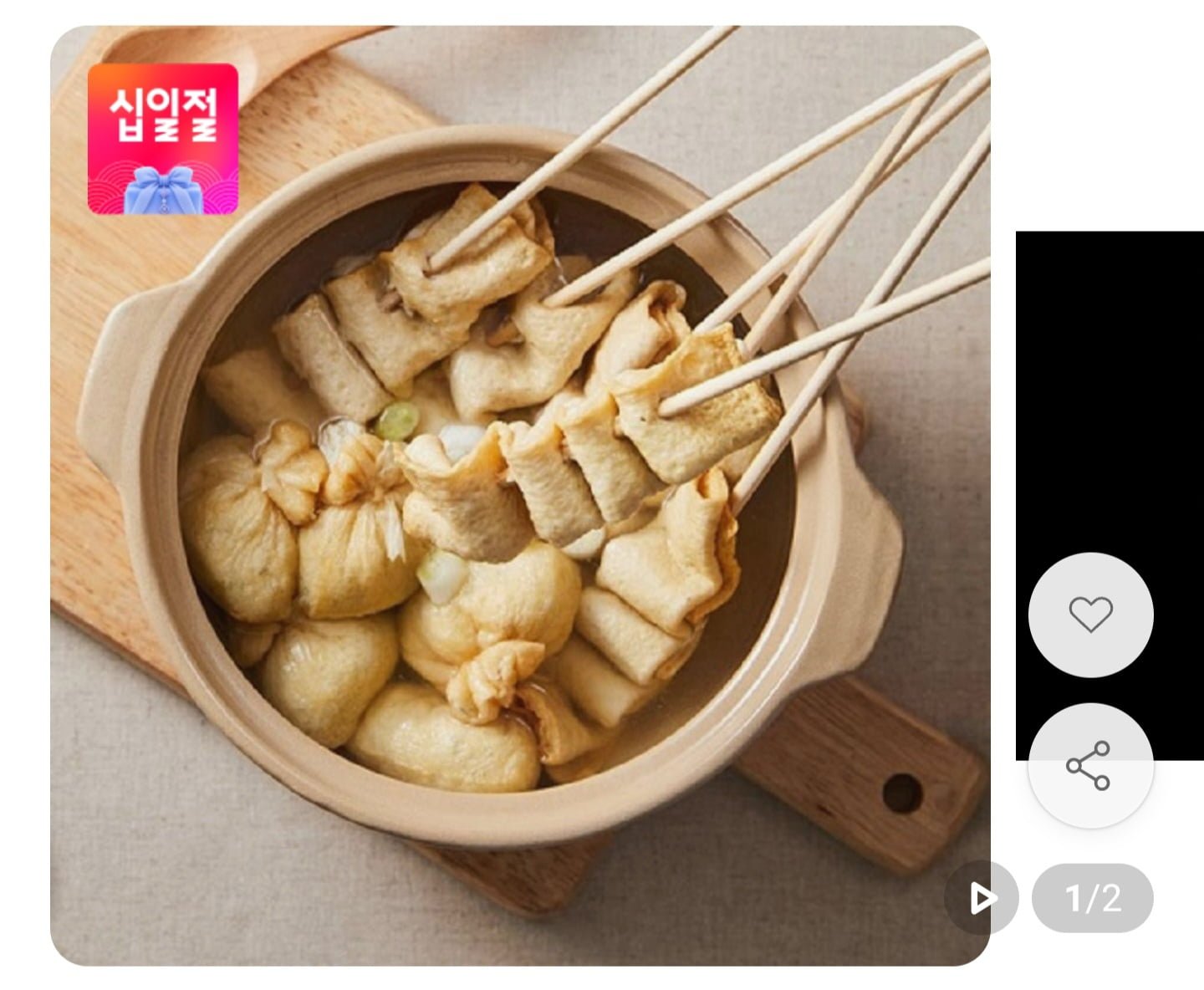 꼬치어묵 8개입 4팩 + 소스 4팩 (9,870원/무료)