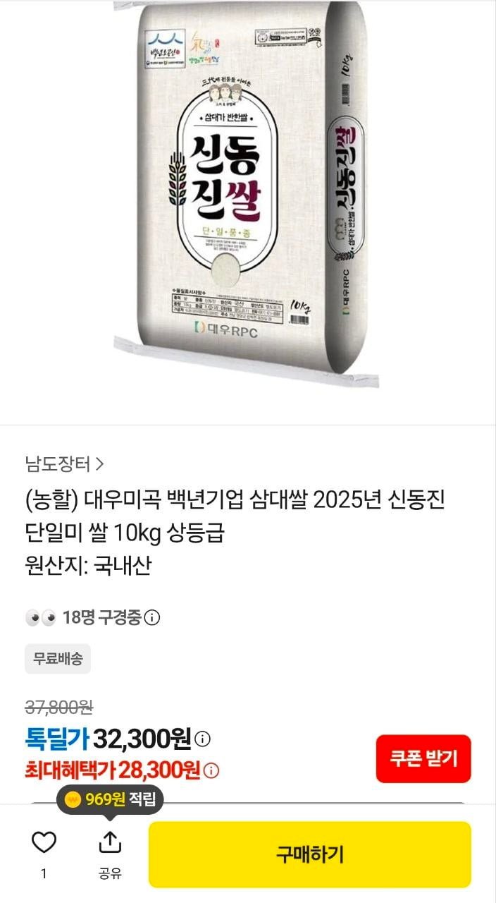 신동진 쌀 상등급 10kg