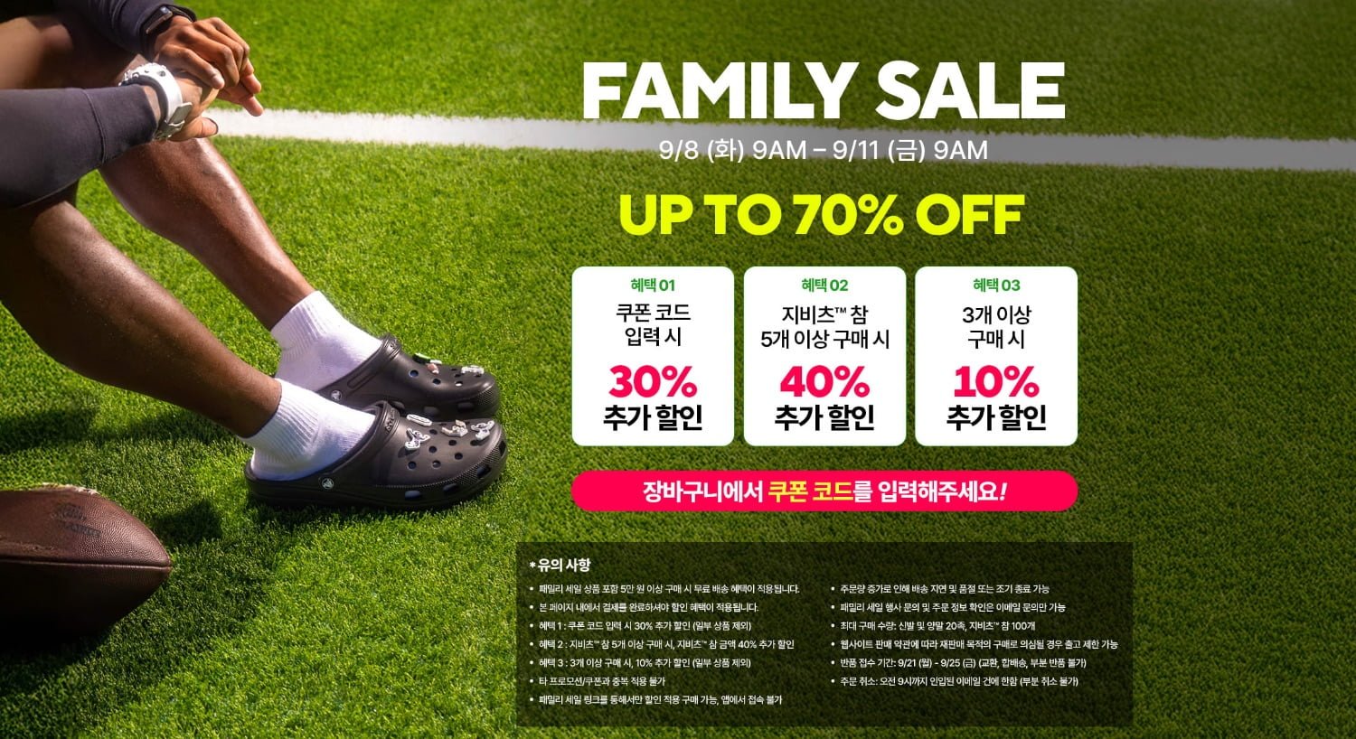 패밀리세일 30% 추가쿠폰+지비츠 40%추가할인쿠폰 (다양/5만이상무료)