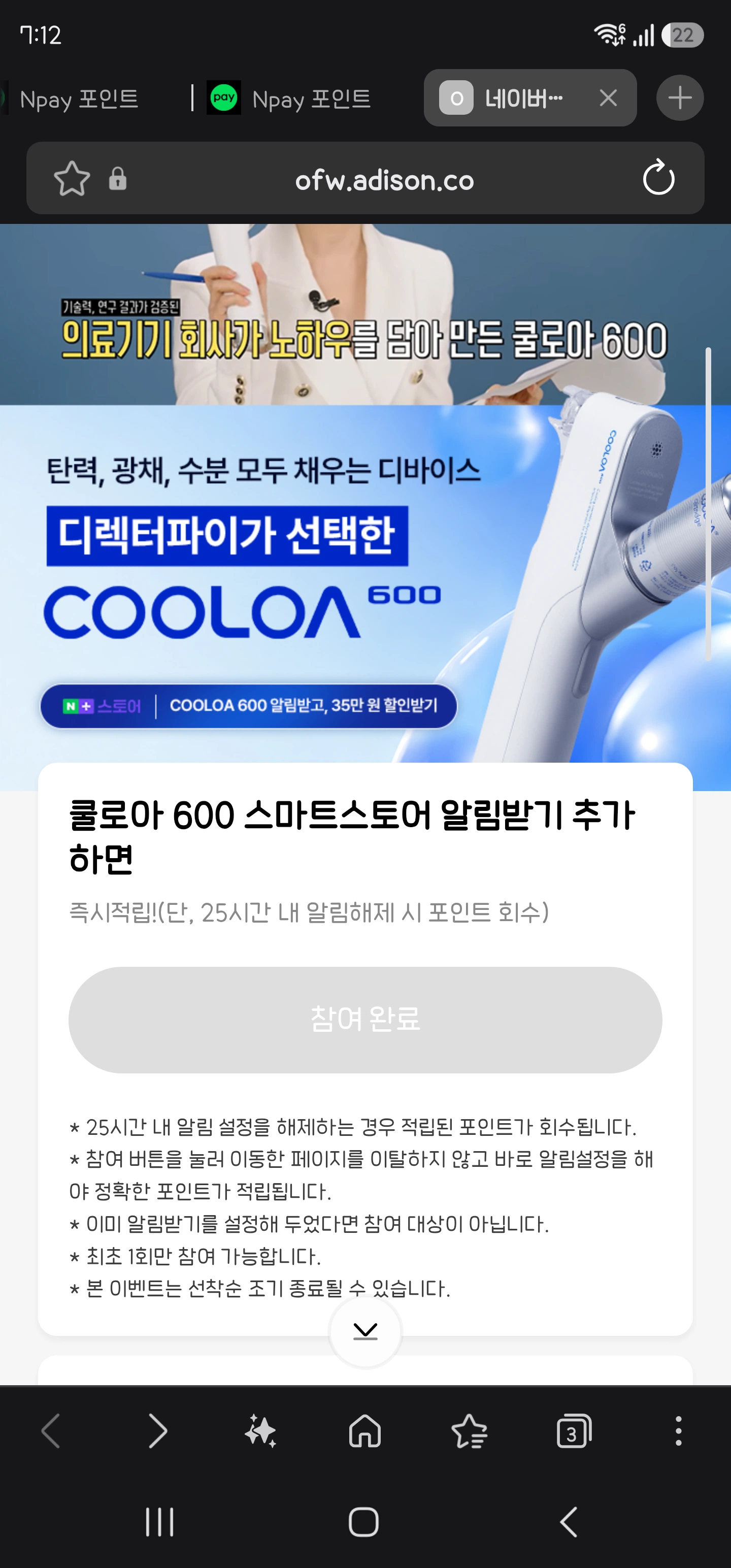 쿨로아 알림받기 100원