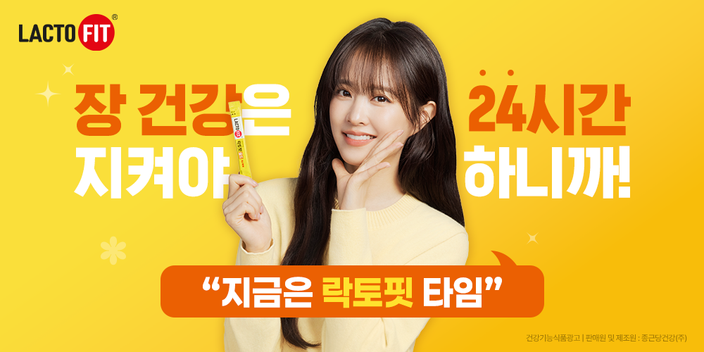 추석선물장만기회 역대가 락토핏 코어 360일분 외(43,433원 외/무료)
