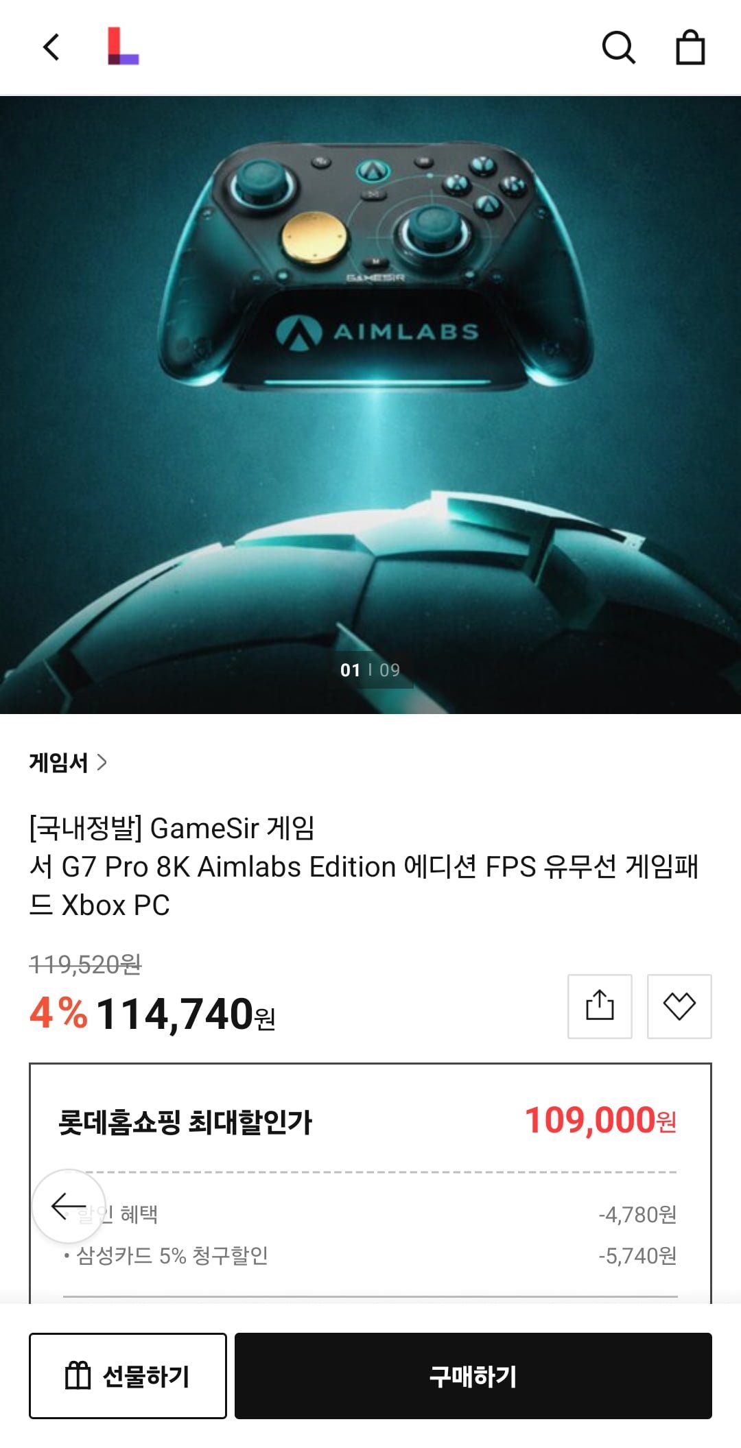 국내정발 GameSir G7 Pro 8K Aimlabs Edition FPS 유무선 게임패드 (삼성카드 109,000원/무료)
