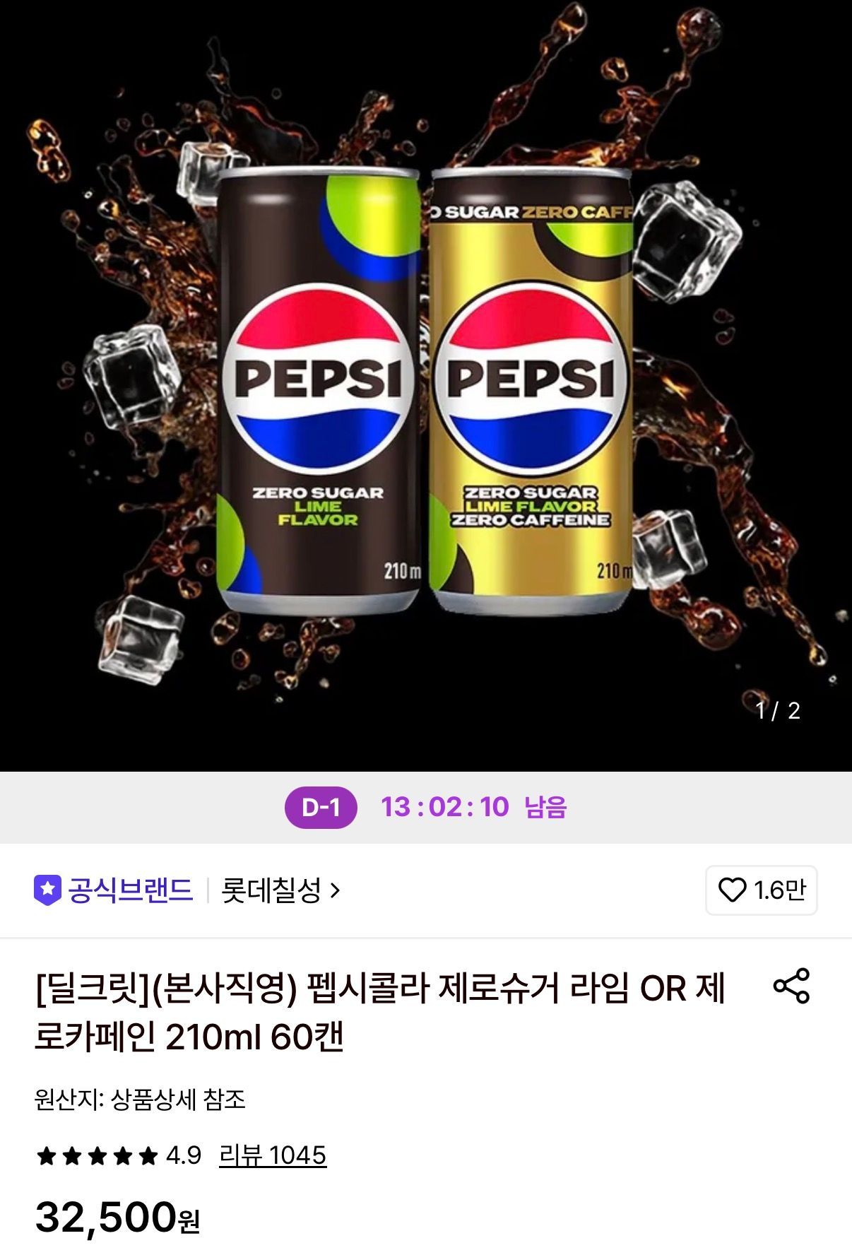펩시콜라 제로슈거 라임/제로카페인 210ml 60캔