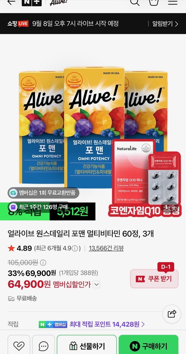 얼라이브 원스데일리 멀티 종합 온가족 비타민 60정, 3개+코엔자임Q10 증정 (멤버십) (64,900원/무료)