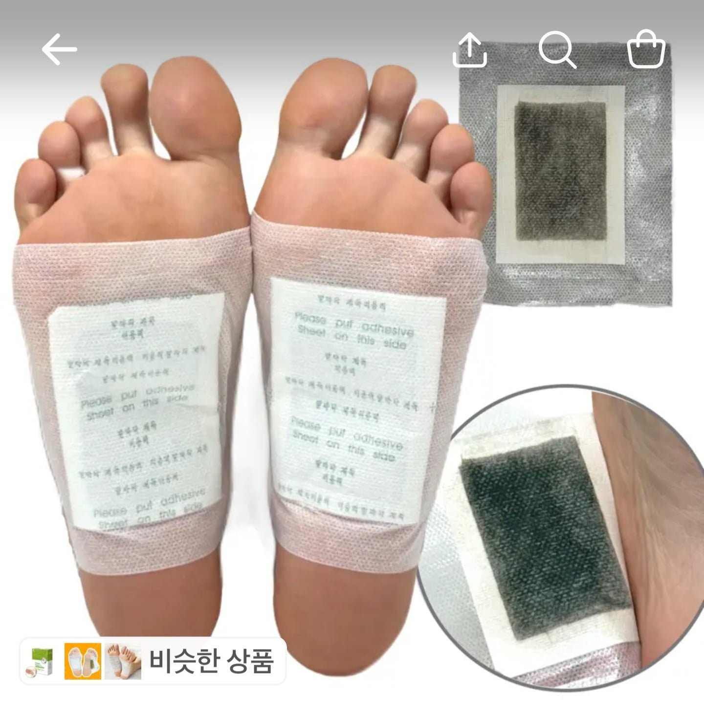 발바닥 패치 50매 (7,990원/무료)