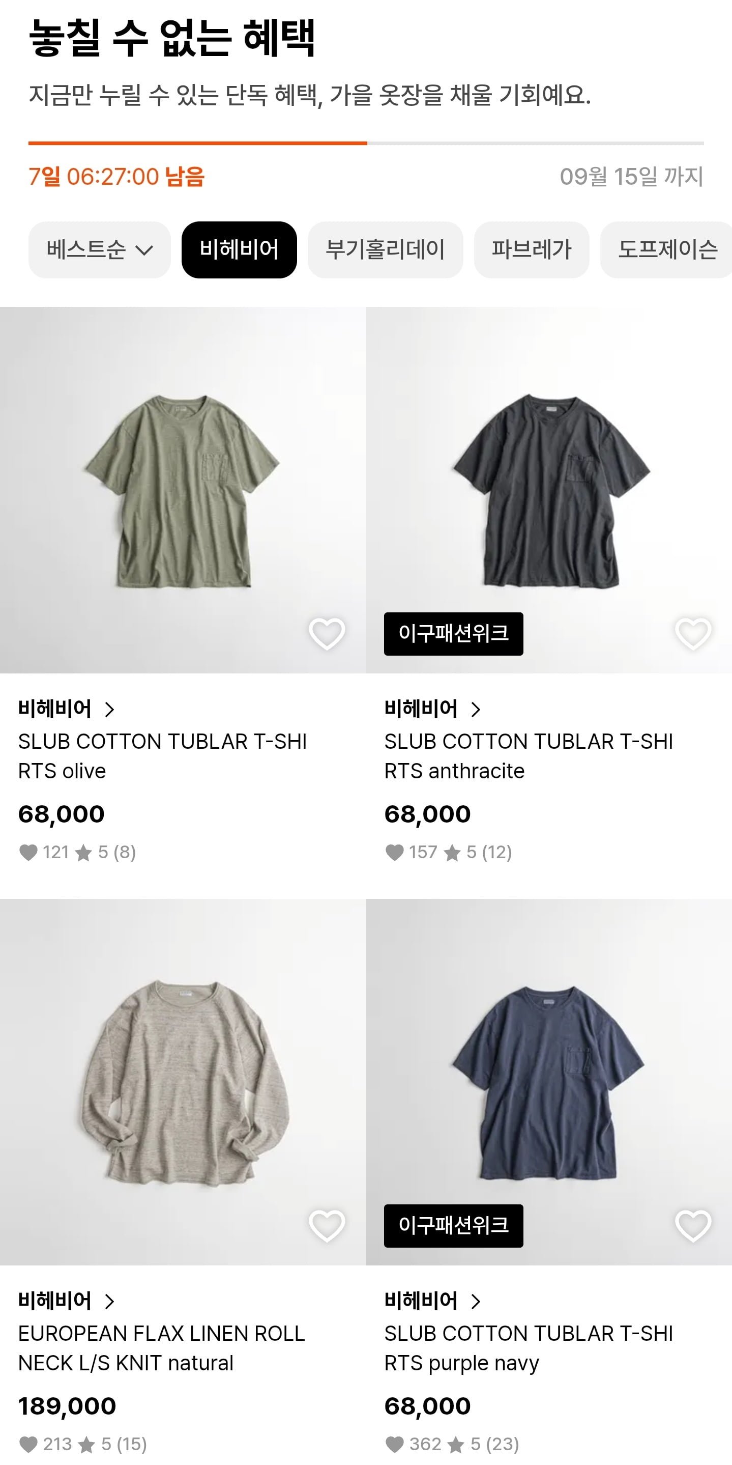 비헤비어/부기홀리데이/도프제이슨 등 (57,800원~/무료)