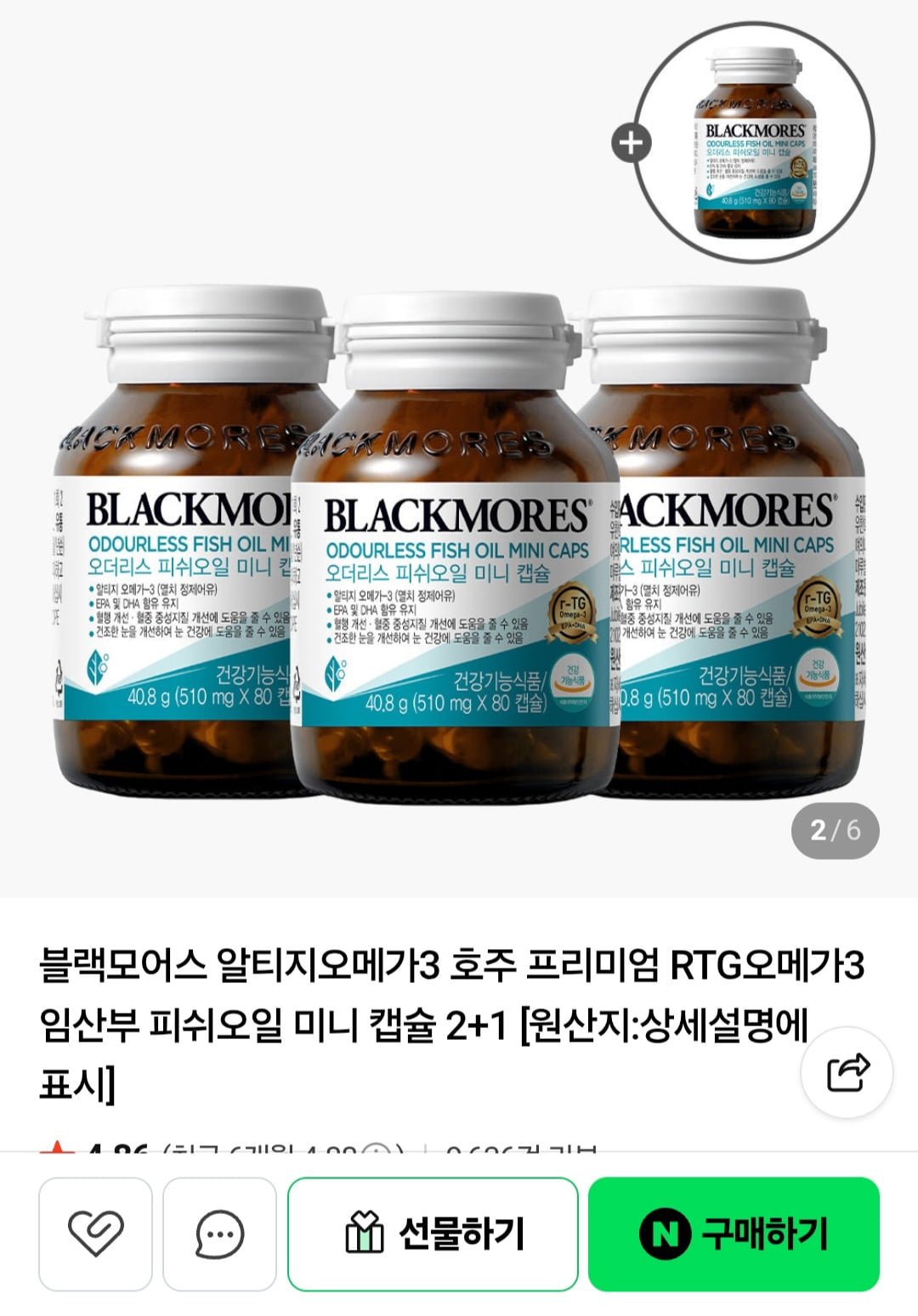 블랙모어스 오메가3 미니캡슐 3+1 (39,900원/무료)
