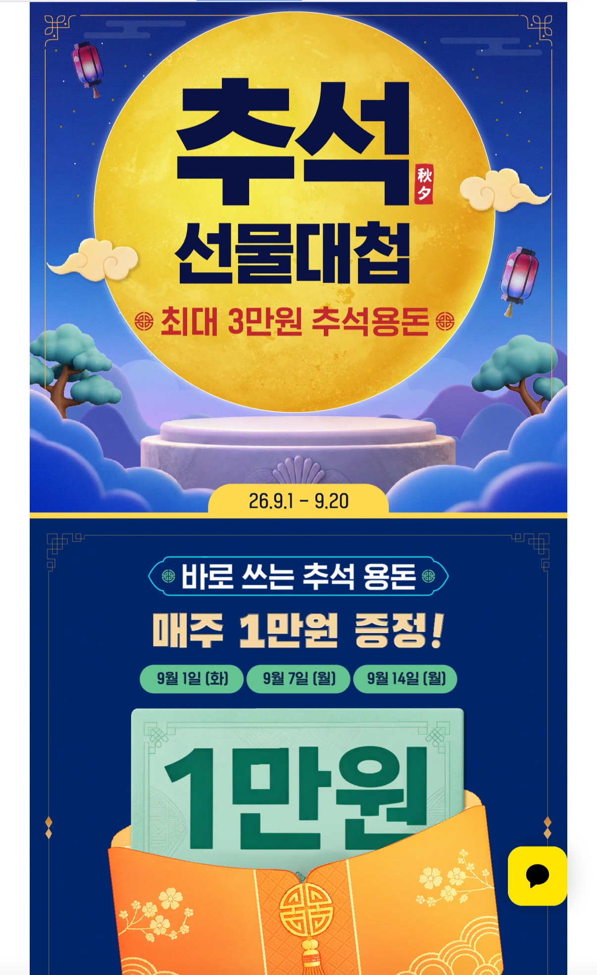 프로메가 트리플 장용성 오메가3 6박스(180일분)+쇼핑백 (42,158원/무료)