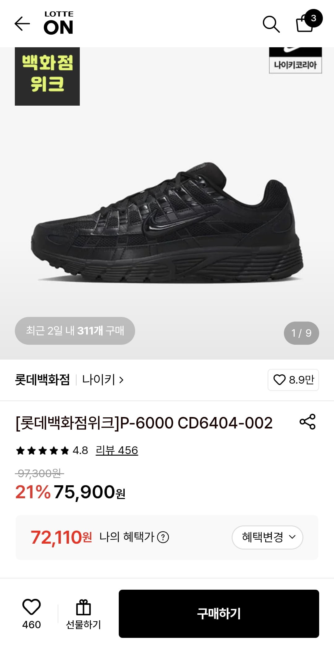 나이키 P-6000 2가지 롯데백화점 상품(70,308원/무료)