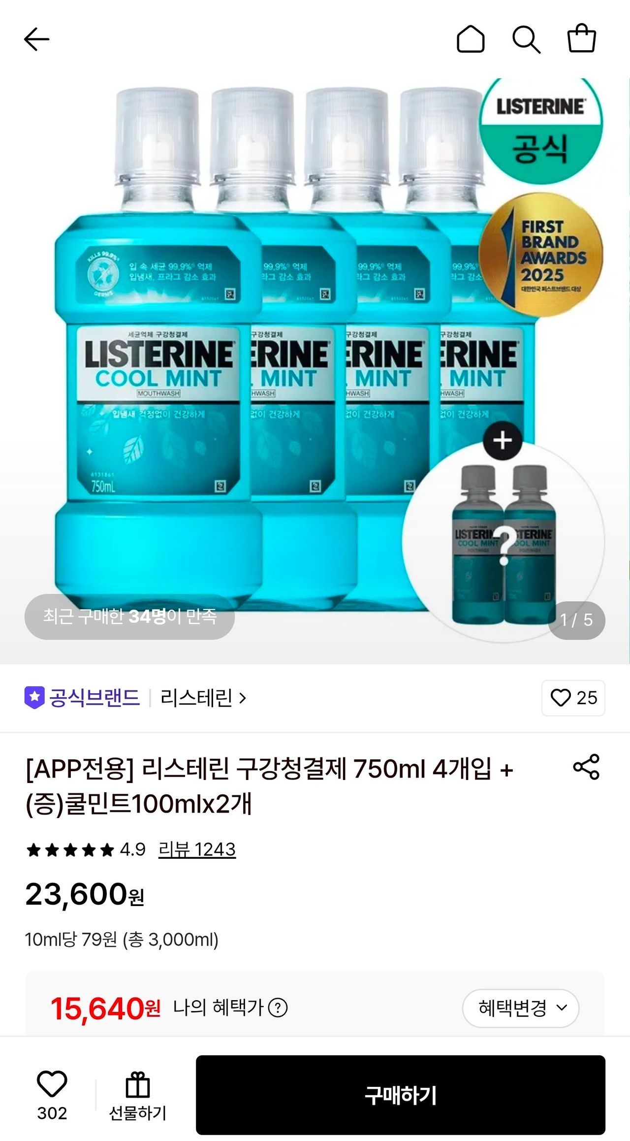 리스테린 구강청결제 750ml 4개입+쿨민트100ml 2개