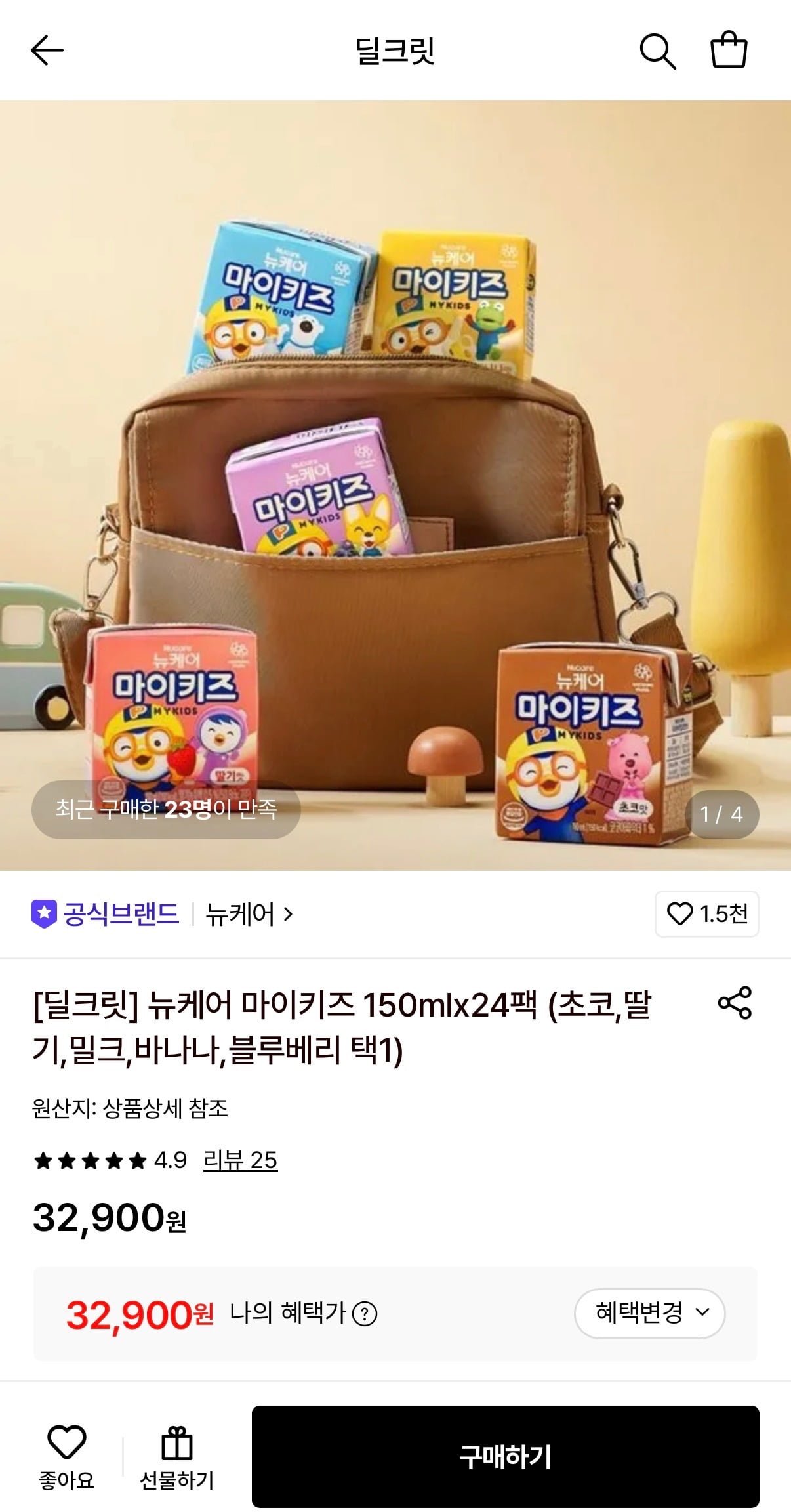 뉴케어 마이키즈 150ml 24팩 (32,900원/무료)