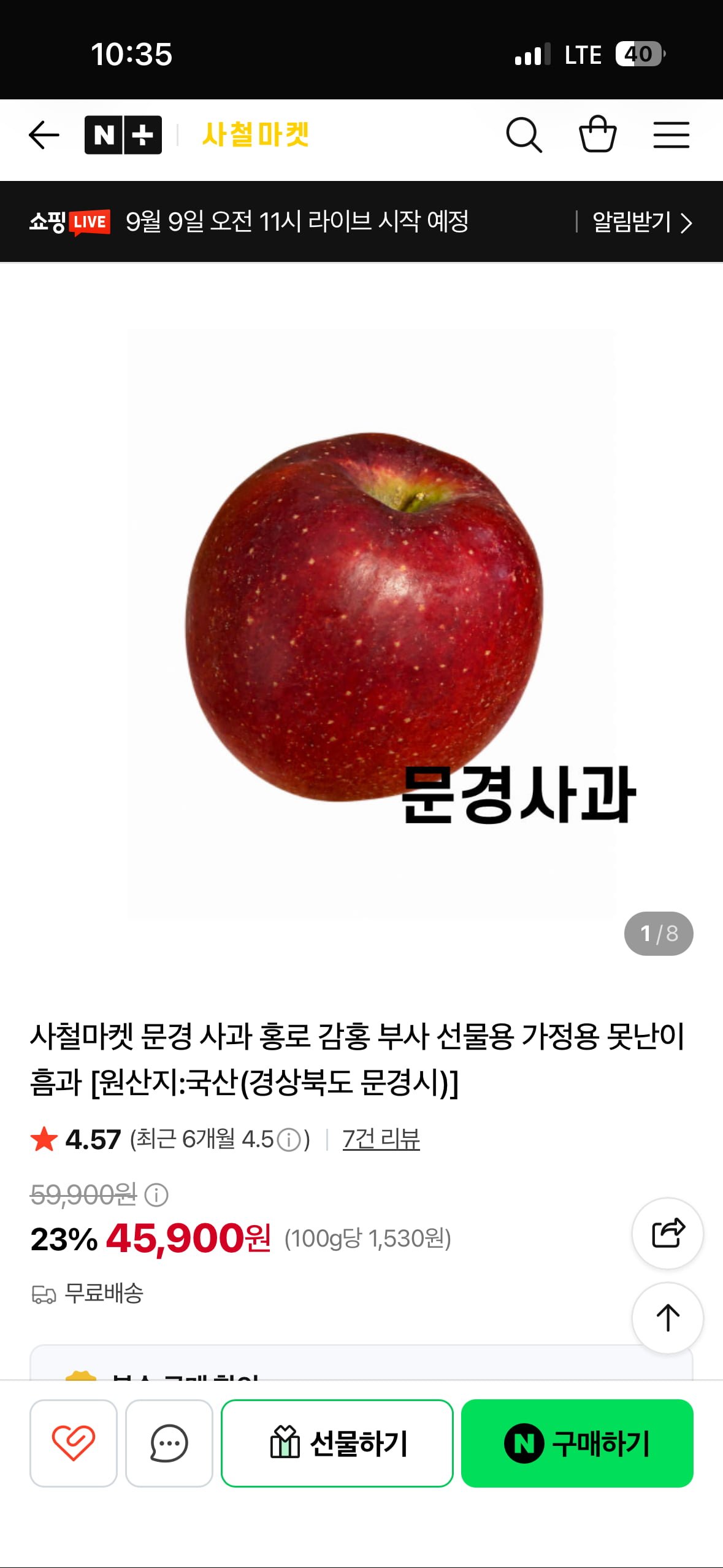 문경 사과 홍로 가정용 못난이 선물용 3kg 5kg 무료배송