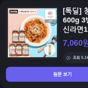 청정원 스파게티소스 600g 3병+면 500g 7,060원, 신