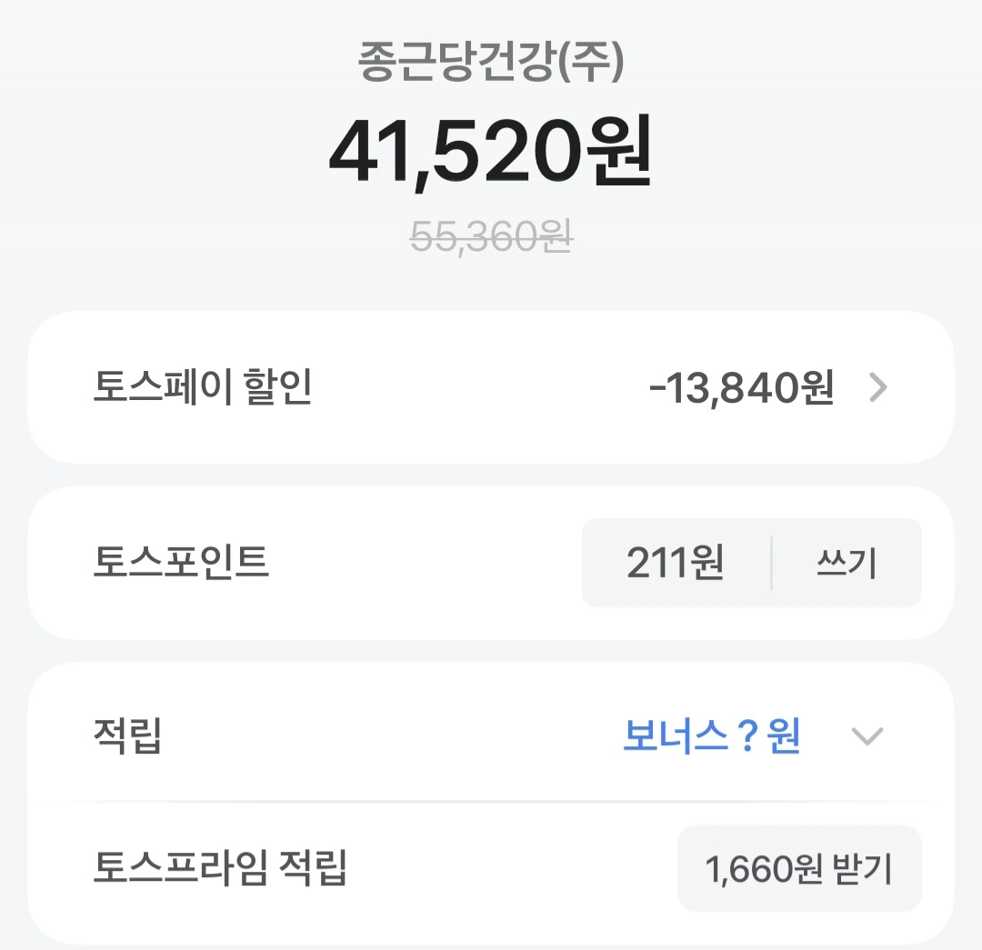 락토핏골드 360포(360일분)+쇼핑백(41,520원/무료)