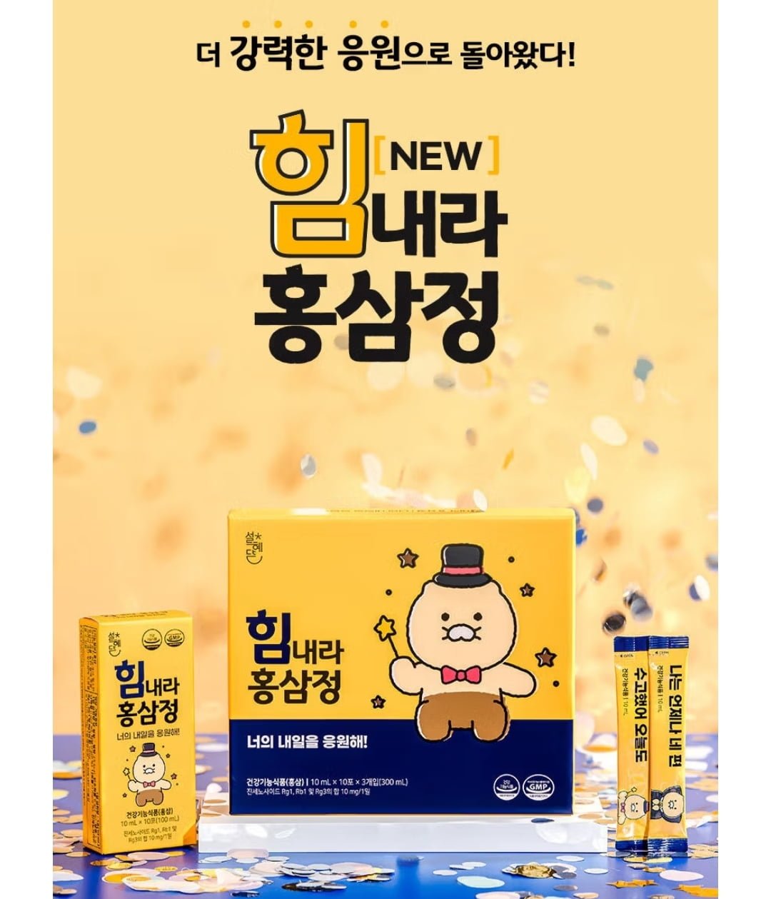 설혜담 힘내라 홍삼정 30포 x 2박스 (10,900원/무배)