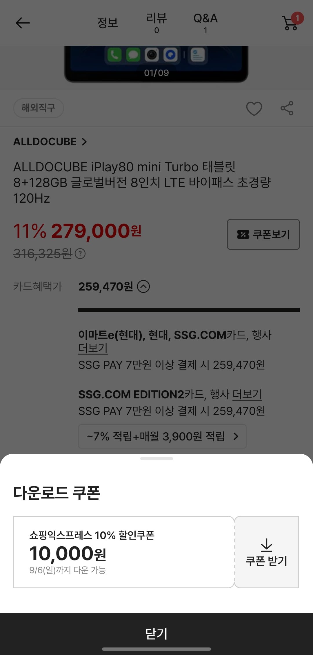 ALLDOCUBE iPlay80 mini Turbo 태블릿 8+128GB 글로벌버전(250,170원)