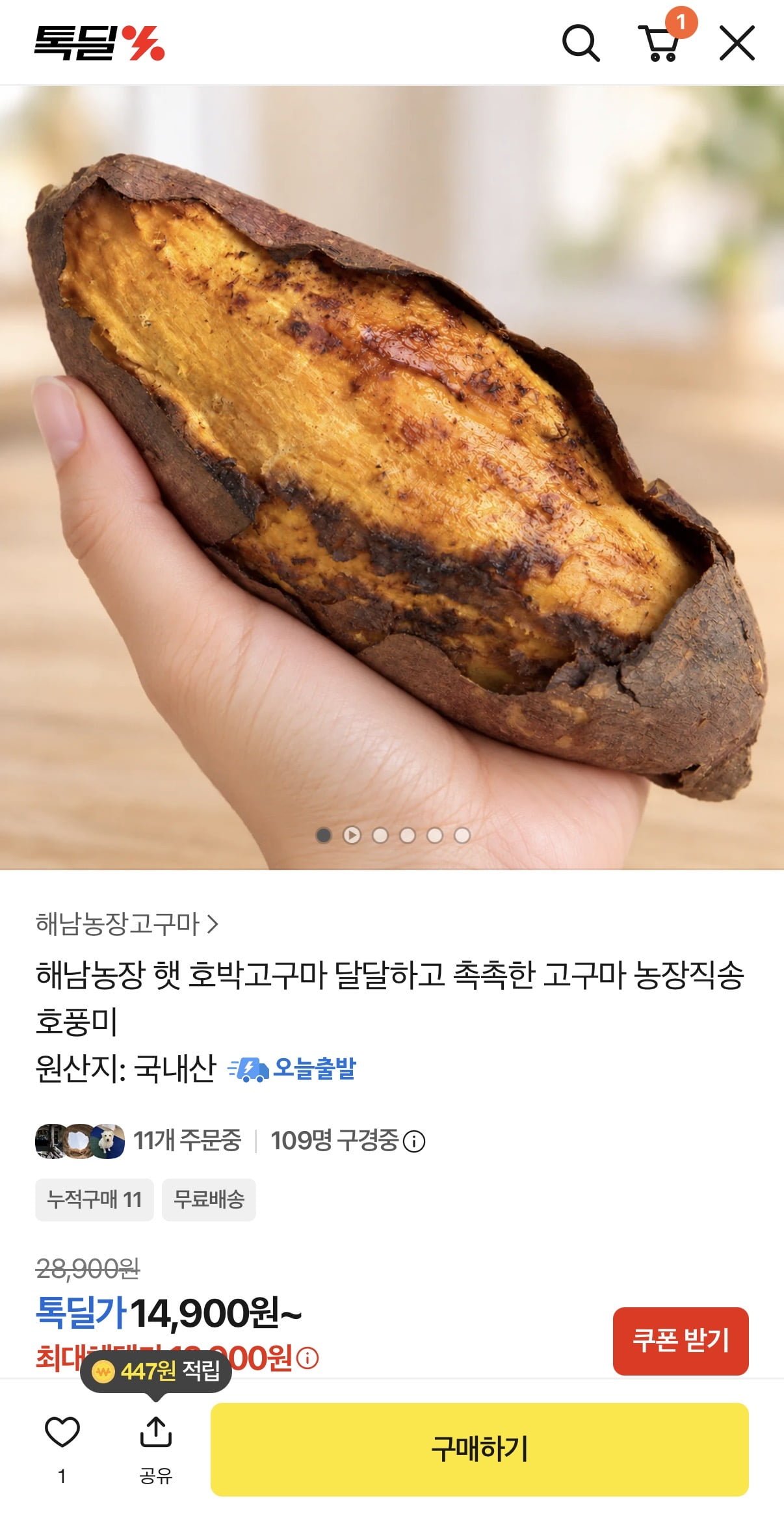 호풍미 햇 호박고구마 2kg (9,790원/무배)