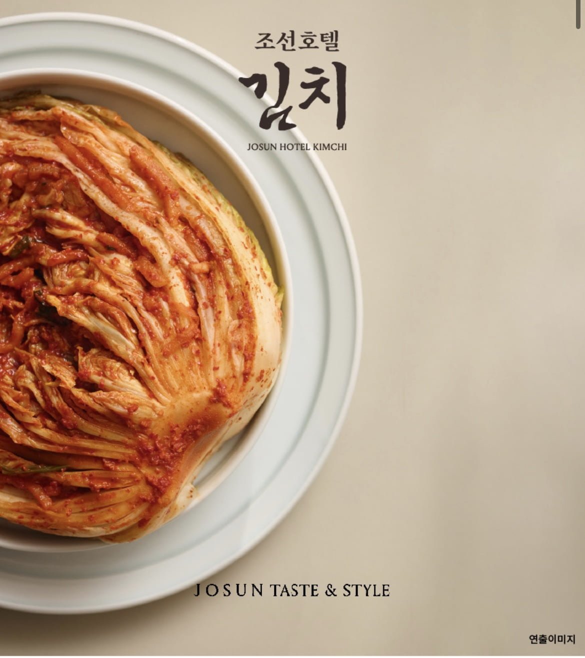 조선호텔 특제육수 포기김치 8kg (56,940원/무배)