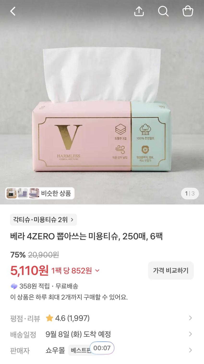 베라 4ZERO 뽑아쓰는 미용티슈, 250매, 6팩 / 5,110원 - 기타정보 - 어미새