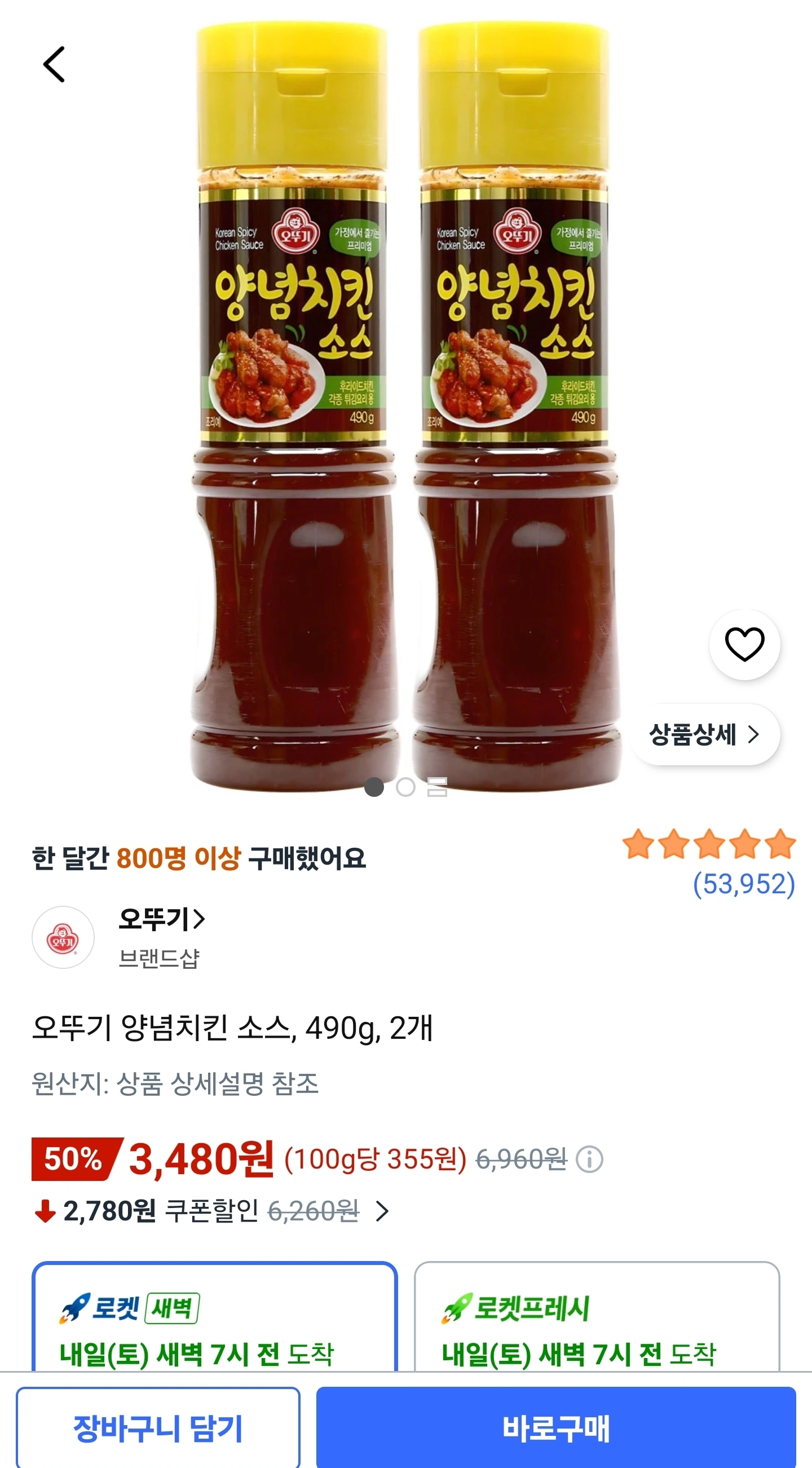 오뚜기 양념치킨 소스, 490g, 2개
