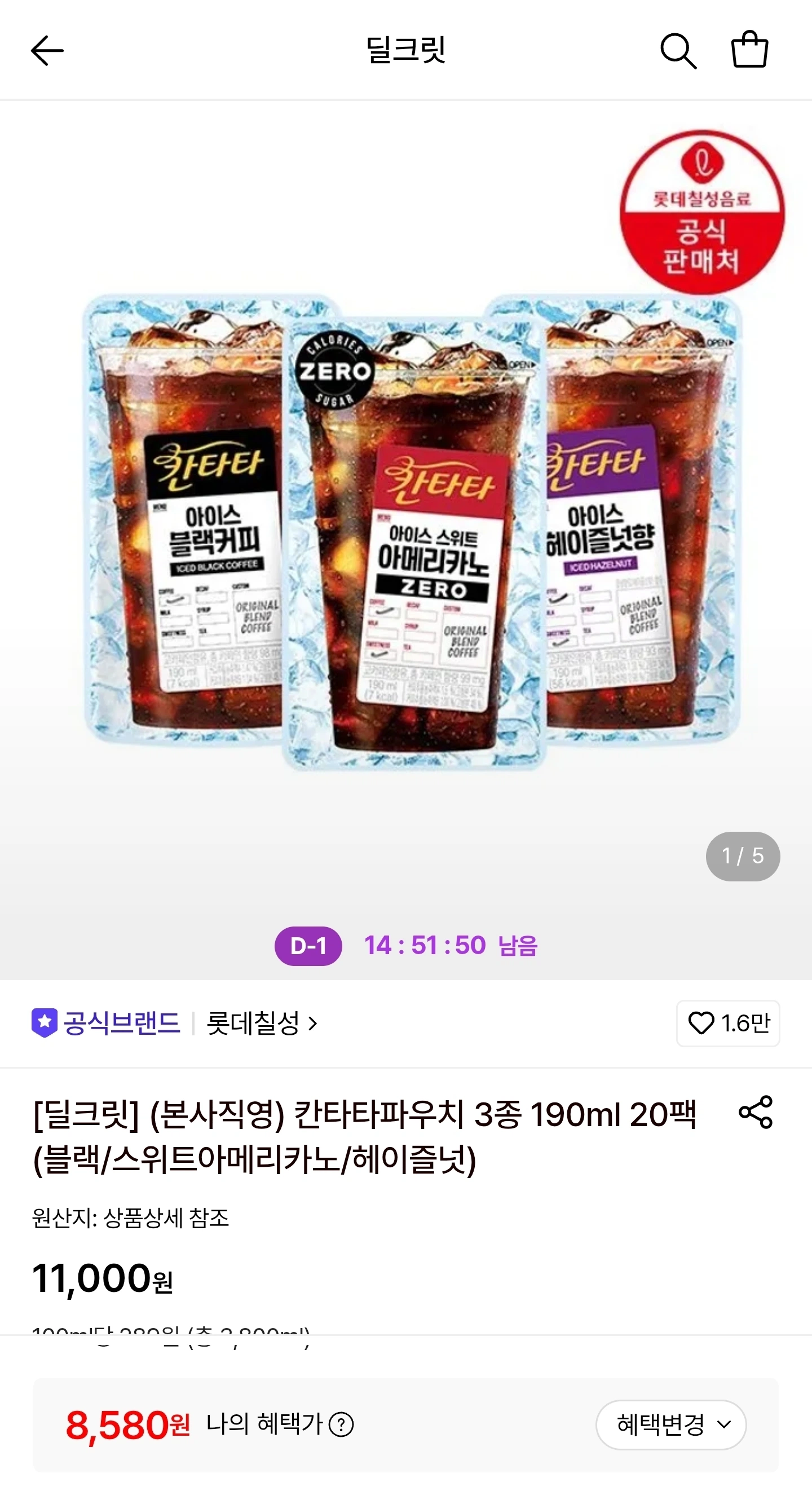 칸타타 커피 파우치 3종 190ml 20팩 (8,580원/무료...