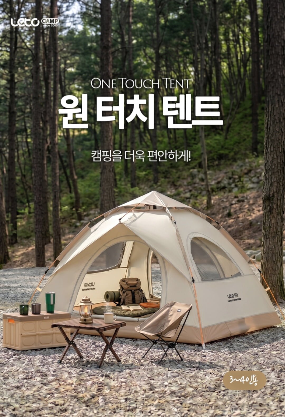 캠핑 원터치 텐트 그늘막 내수압 3000pu방수 이중루프 3~4인인용(44,928원/무료)