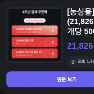 신라면 40개 1박스(21,826원/무료) 적립금 반영 개당