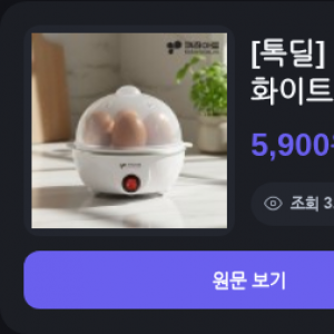 키친아트 계란찜기 1단 화이트 (5,900/무료)