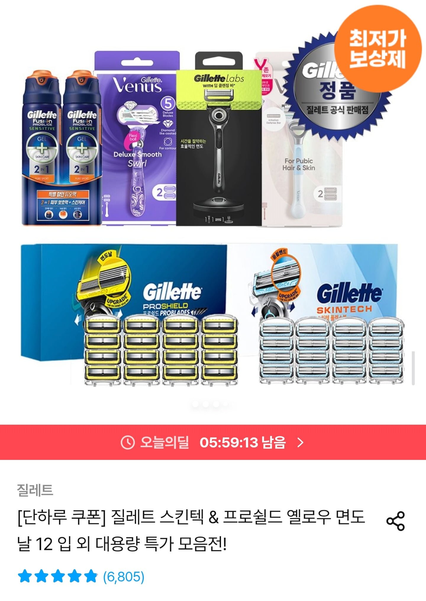 질레트 랩스 면도날 12입 (42,665원/무료배송)