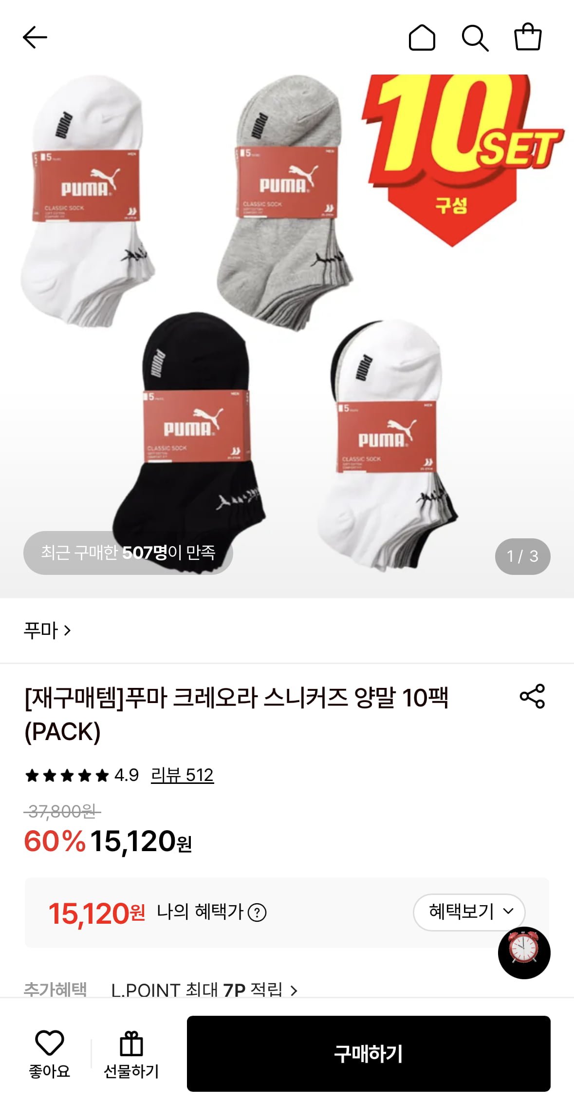 푸마 크레오라 스니커즈 양말 10팩 (15,120원/무료)