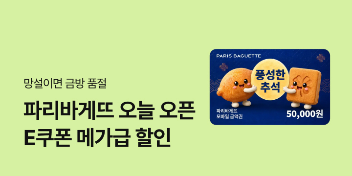 메가커피 20%할인 다양