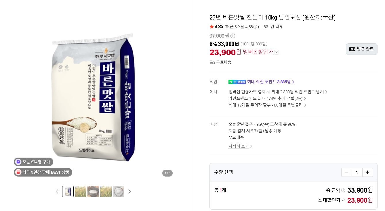 25년 찬들미 10kg (29,900/무료) 네이버멤버십가 23,900