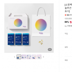 보니웰 알티지오메가3 3개월 선물세트 18,900원