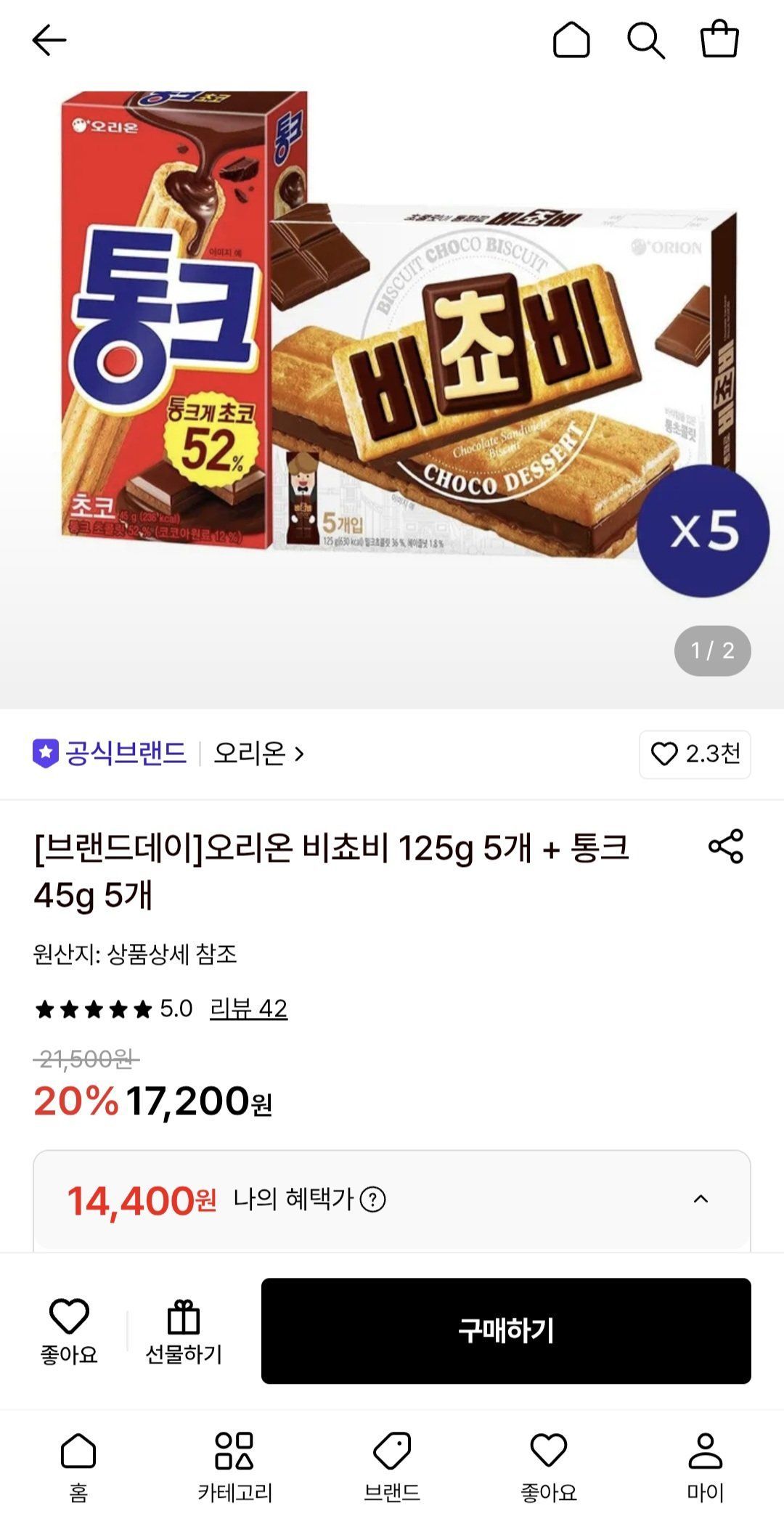 오리온 비쵸비 125g 5개 + 통크 45g 5개