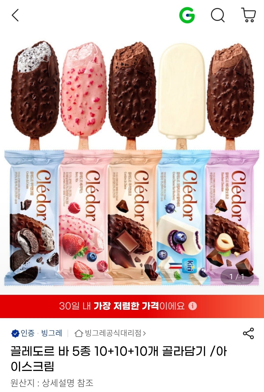 끌레도르 바 5종 10+10+10개 골라담기 (32,990원/무료)