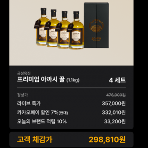 조선양봉 금성옥진 아까시꿀 1.1kg 4세트 29만원대