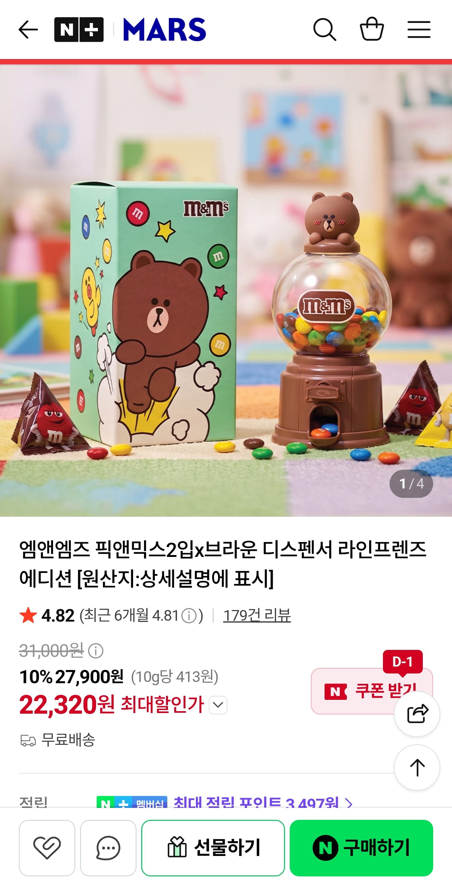 엠앤엠즈 픽앤믹스2입x브라운 디스펜서 라인프렌즈 에디션 (22320원/무료배송)