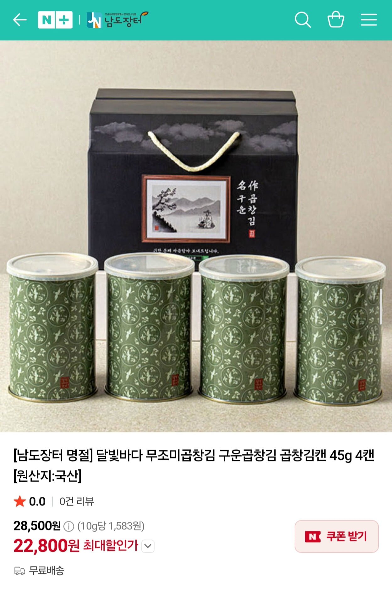 달빛바다 무조미 구운 곱창김 45g 4캔 (22,800원/무료)