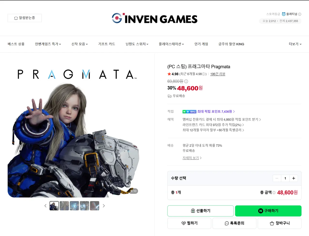 (PC 스팀) 프래그마타 Pragmata