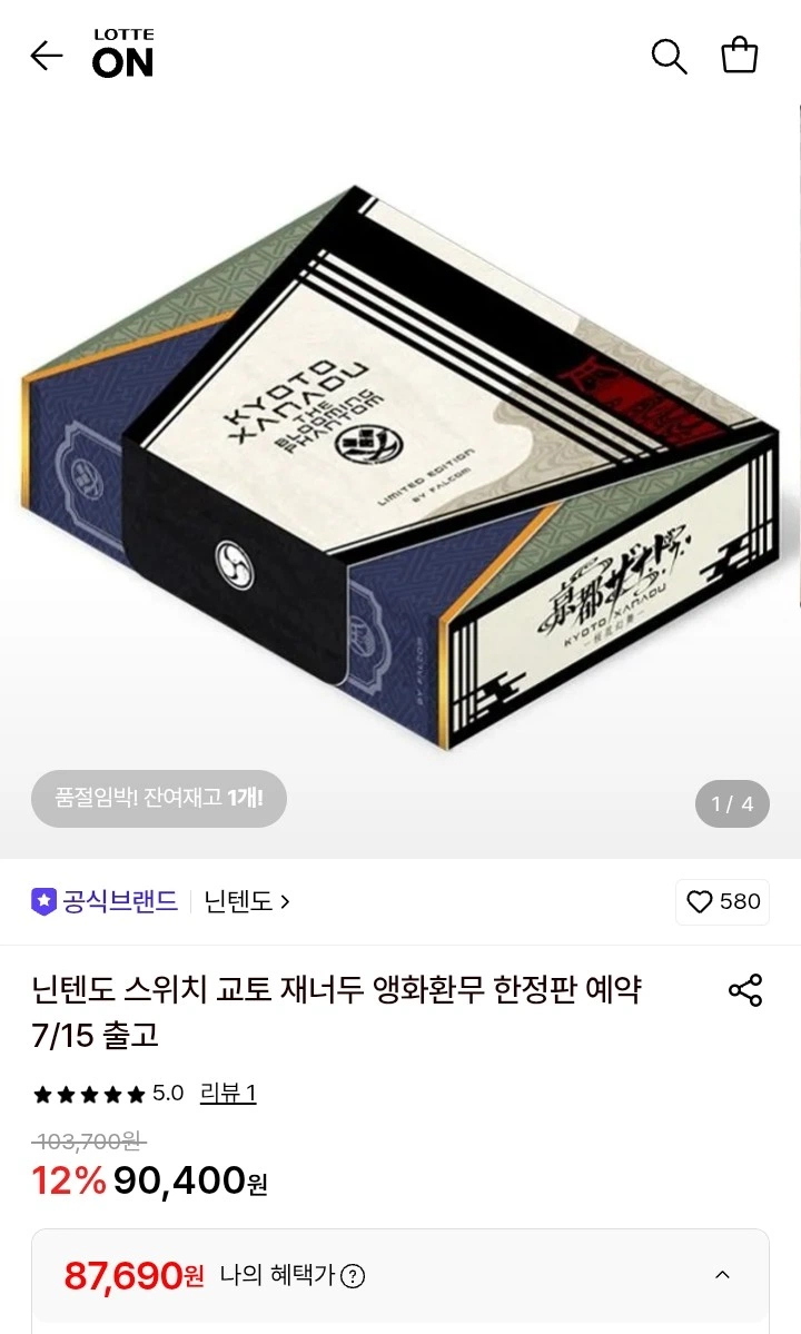 Switch 교토 재너두 한정판 / 87,690원 / 배송비 ...