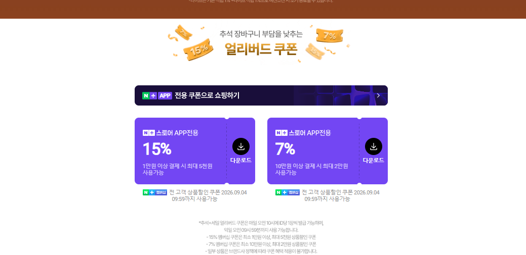 메리플래닛 트라넥 삼산 리뉴크림 (7,900/무배/네페 1,925원적립)