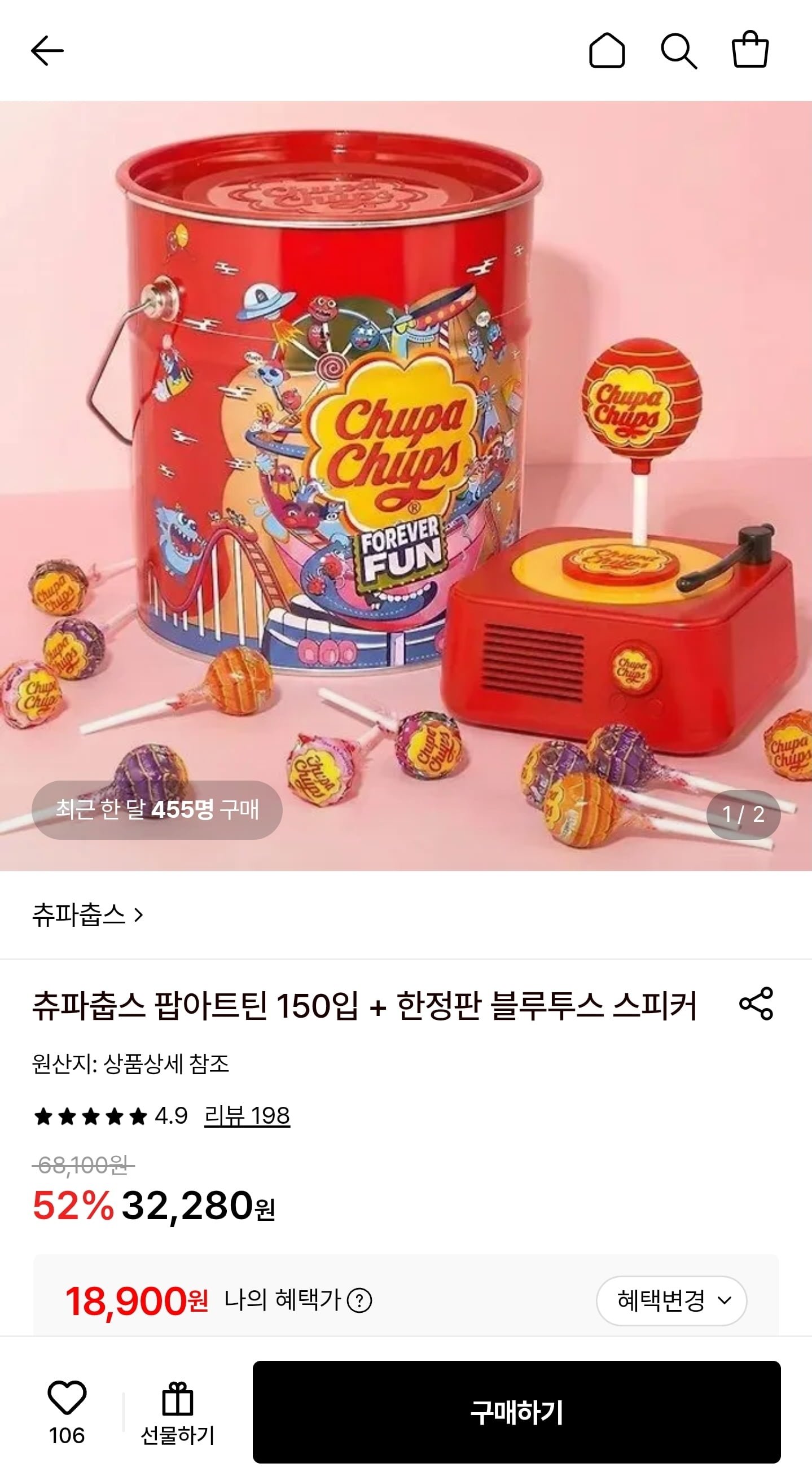 츄파춥스 팝아트틴 150입+ 블루투스 스피커 (18,900원/무료)