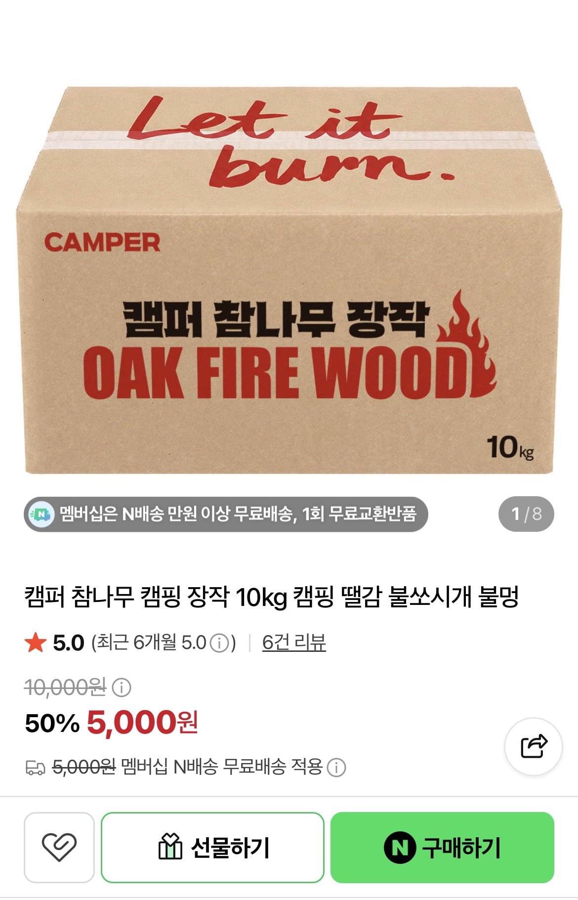 캠퍼 참나무 캠핑 장작 10kg(5,000원/네멤무료)