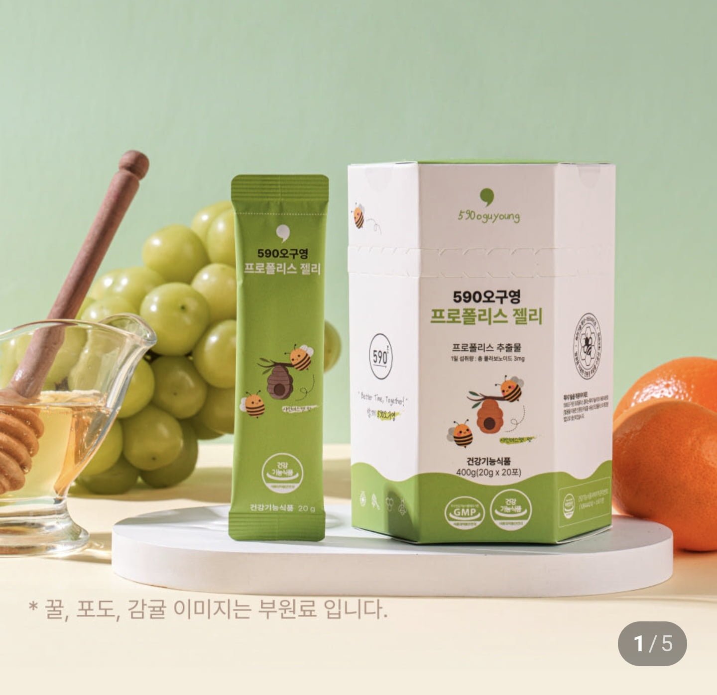 590오구영 프로폴리스 젤리 20포 (4,900원/3,000원)